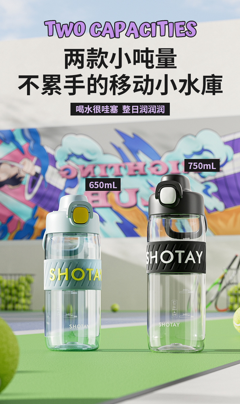 尚泰酷行塑料水杯 高颜值塑料杯弹跳盖便携带提手户外运动塑料杯详情5