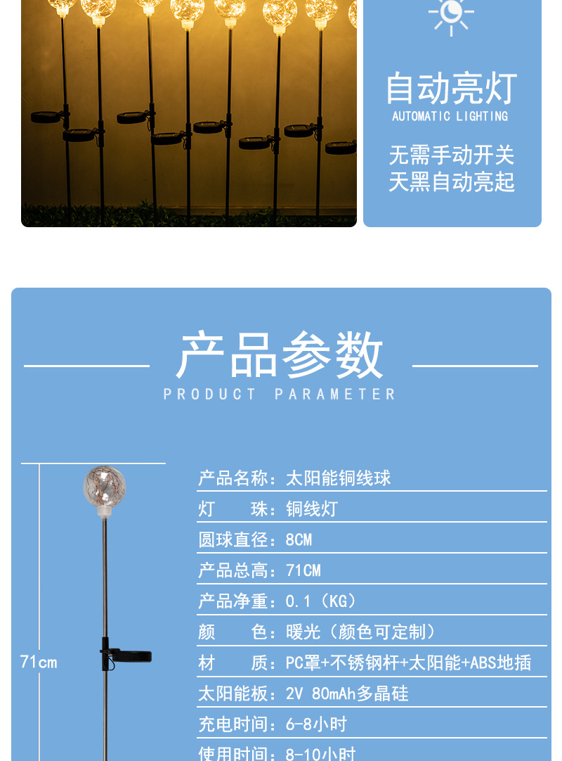 led solar 8-cm diameter copper wire spherical reed lamp, stainless steel pole solar light-emitting spherical garden lamp pic 4