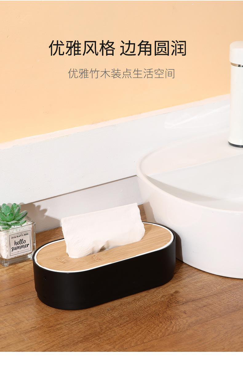 Simple bamboo and wood desktop napkin tissue box, home living room coffee table, height-adjustable creative oval plastic tissue box pic 9