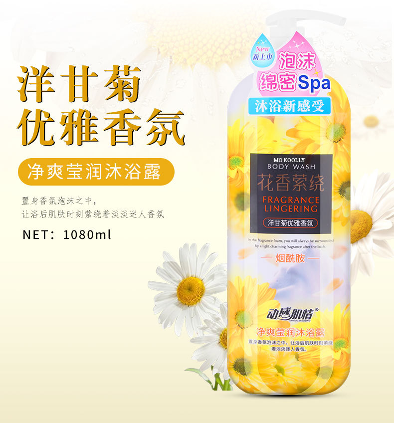 Shiji Xinfu Cherry Blossom Petal Body Wash cleanses the skin, leaves a long-lasting fragrance, moisturizes and hydrates. It is an authentic body wash for both men and women pic 10