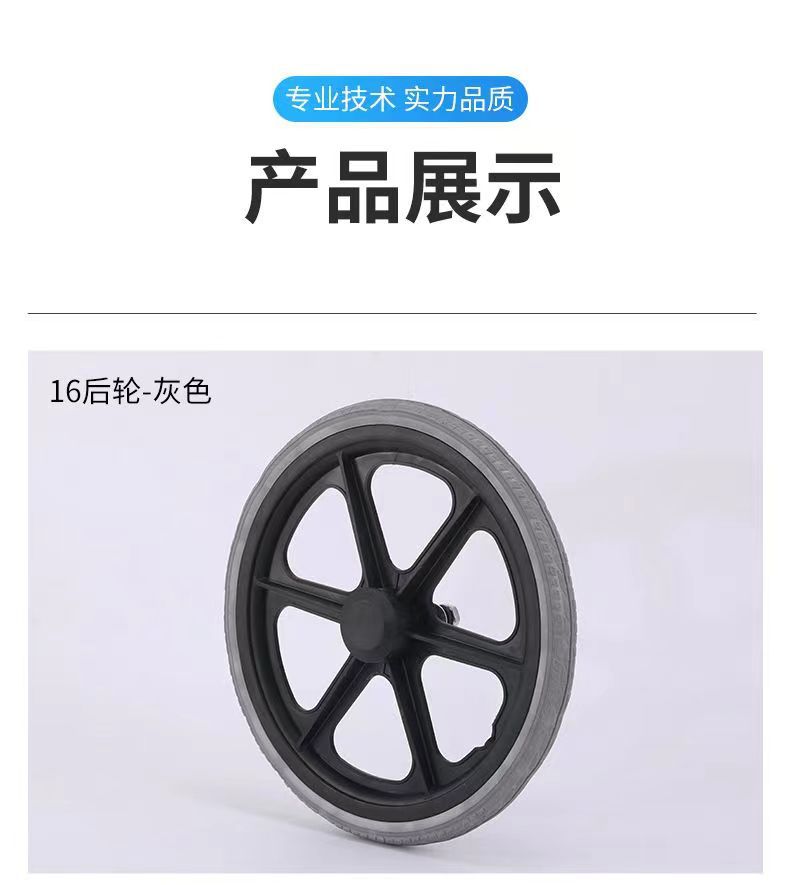16寸折叠轮椅后轮，轮椅一体轮，16寸轮椅一体轮，轮椅轮子详情1