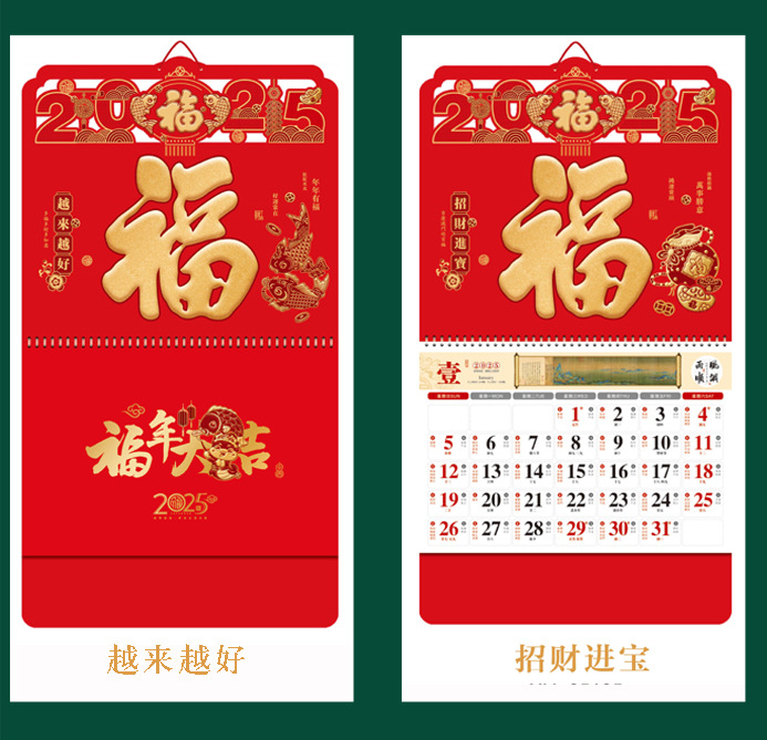 Calendario de pared del año de la serpiente 2025 palabra de la fortuna etiqueta colgante China rojo dadavi toque abierto en relieve artesanía calendario lunar calendario personalizado pic 6