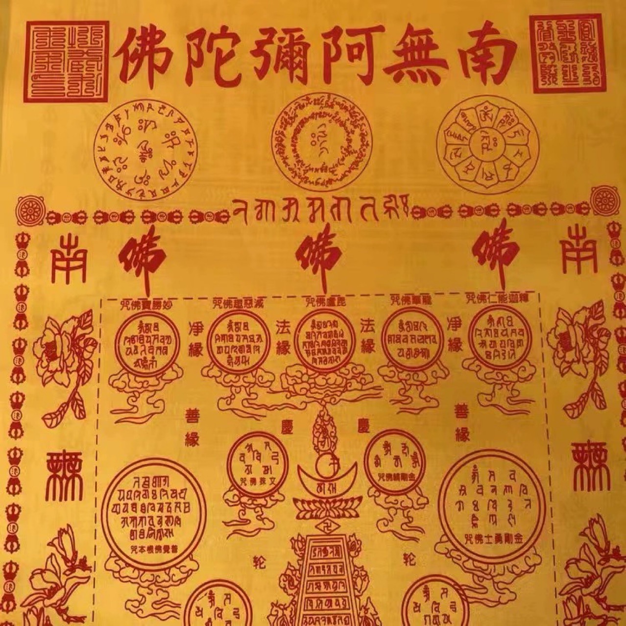 1.6-meter five-beauty satin Dharani Sutra blanket, items for the afterlife, single Dharani blanket, wholesale of Buddhist implements pic 3