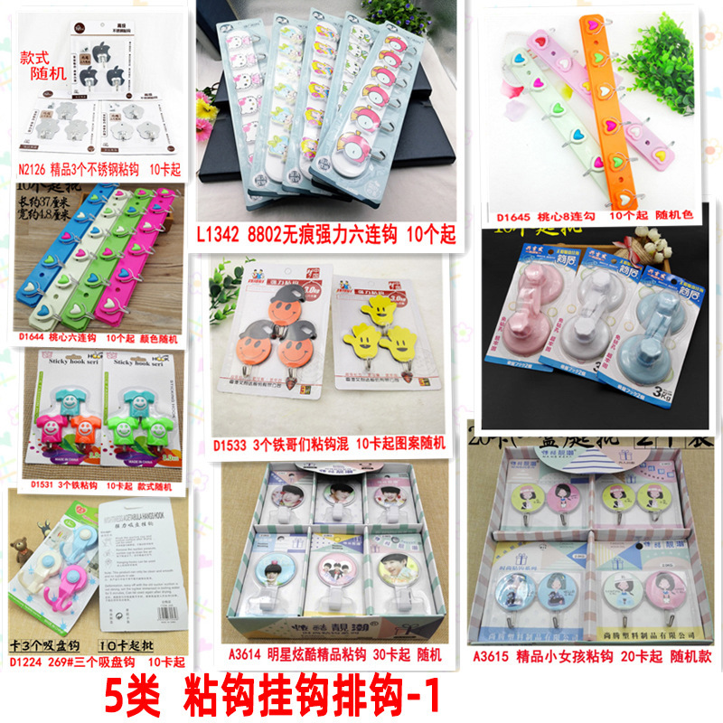 5 Types of adhesive hooks -1, 2-yuan store, strong adhesive, wall-mounted without drilling, load-bearing, kitchen door rear wall hanging pic 1