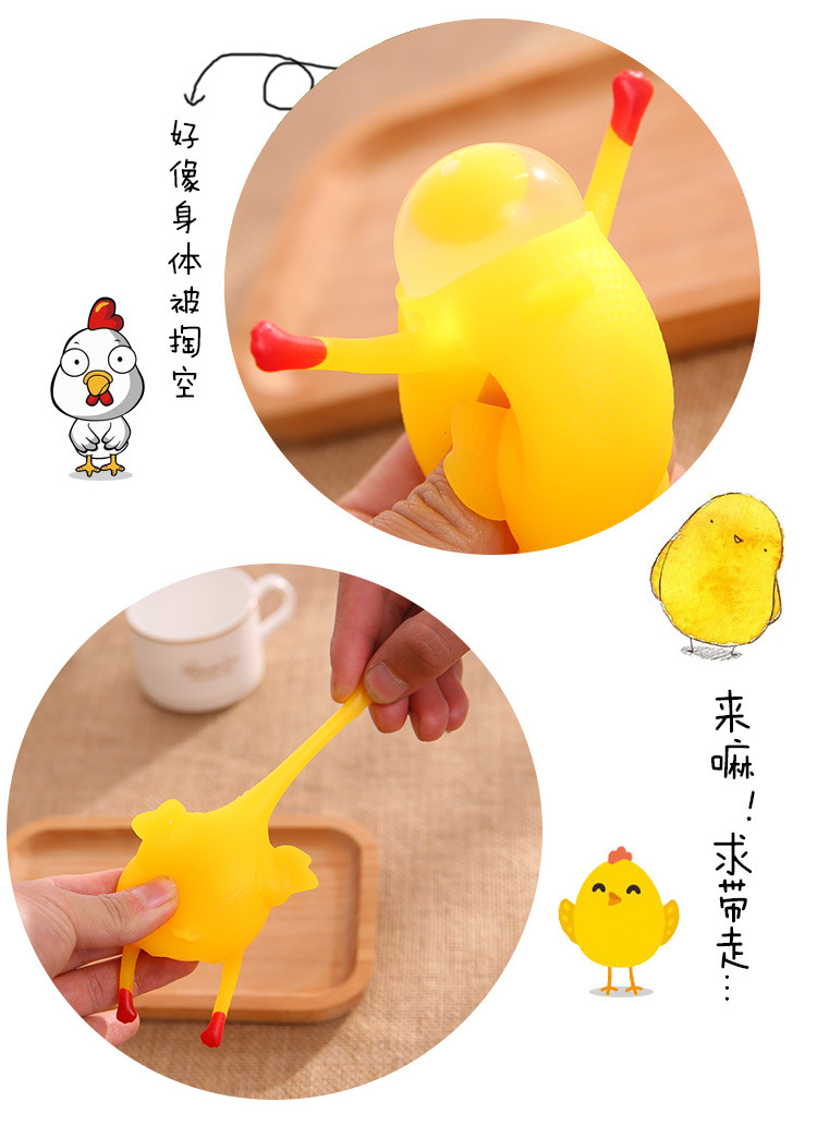 下蛋鸡 创意恶搞玩具发泄鸡下蛋鸡整蛊搞笑挤压儿童地摊货源详情8