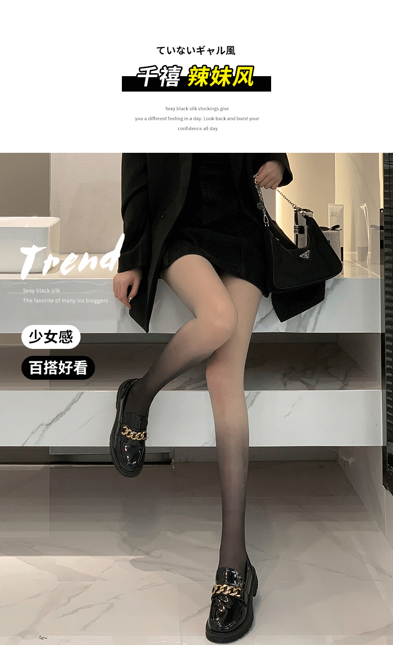 任意剪渐变色丝袜批发女夏季性感黑丝超薄款防勾丝黑灰一体连裤袜详情10