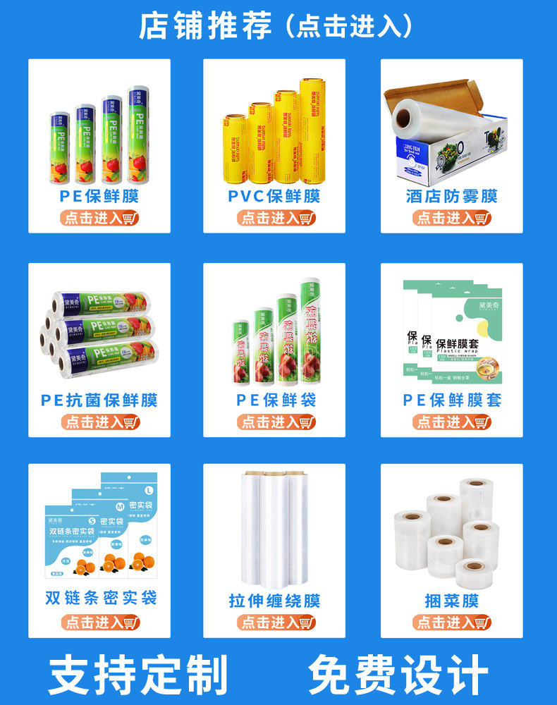 超市商用一次性大卷PVC保鲜膜食品级水果蔬菜厨房美容院大量批发详情1