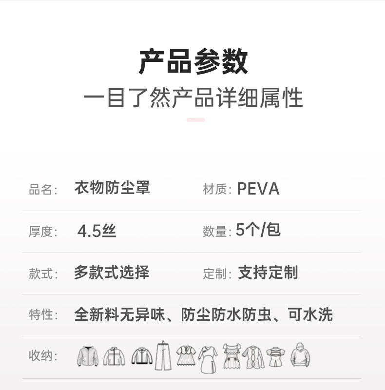 Clothing dust covers, bulk suit bags, clothing dust covers, dust-proof hanging clothes bags, wholesale clothing dust bags with free shipping pic 17