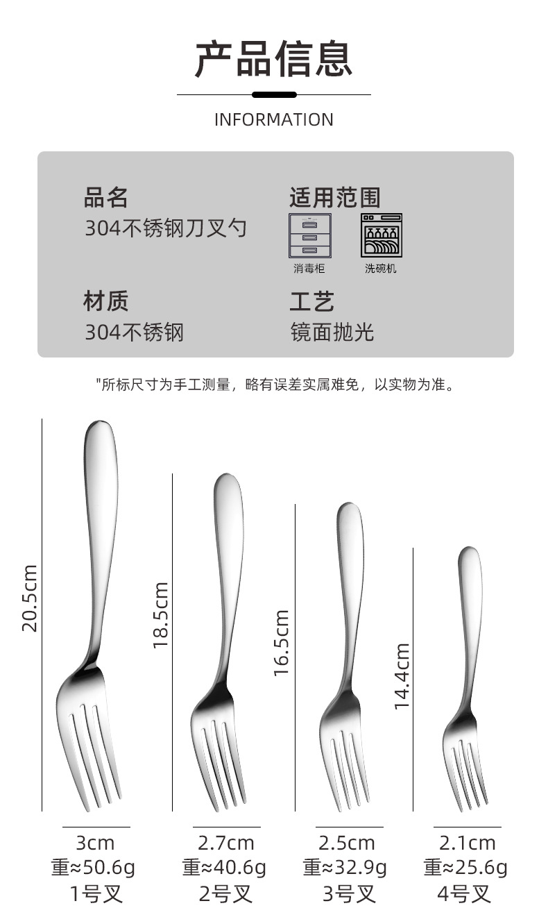 304不锈钢餐具弯柄刀叉勺子牛排甜品高颜值加厚酒店家用西餐套装详情4
