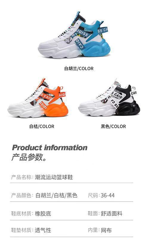 高帮男鞋秋季2024新款潮流百搭青少年老爹鞋运动休闲增高篮球潮鞋详情5