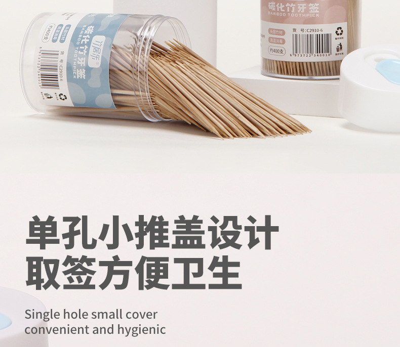 Creative toothpick box, carbonized bamboo toothpick bottle, portable home, hotel, restaurant, toothpick holder, one-yuan store, two-yuan store pic 5