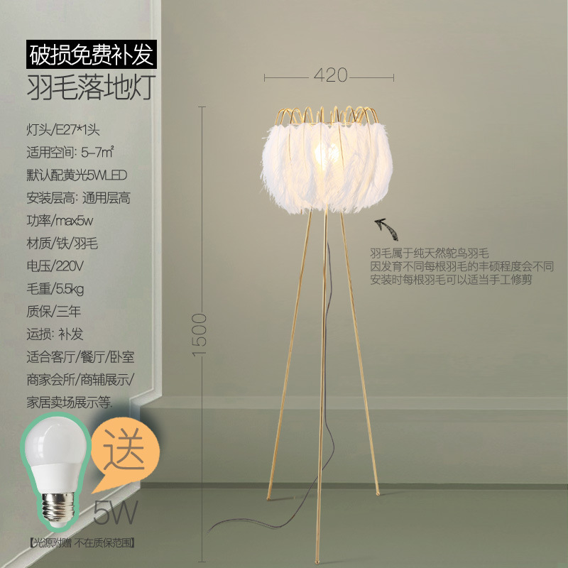 Factory direct sales, popular American-style feather floor lamps, princess bedroom ostrich feather lamps, light luxury European-style living room floor lamps pic 4