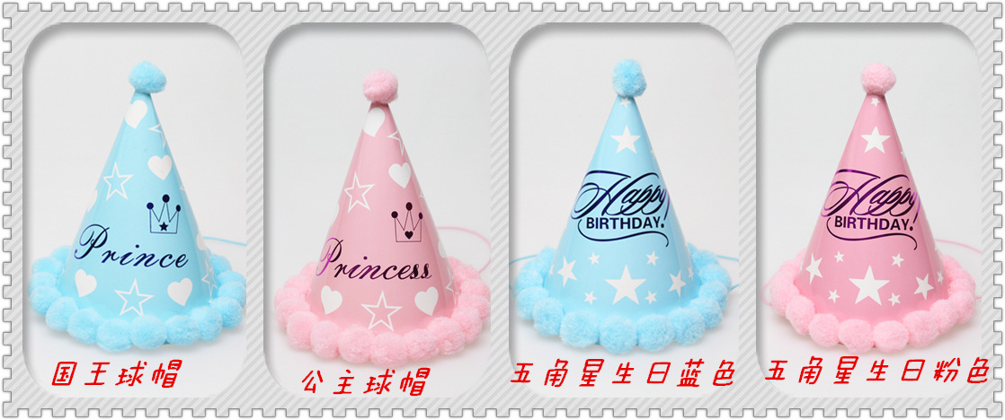 国王与五角星生日