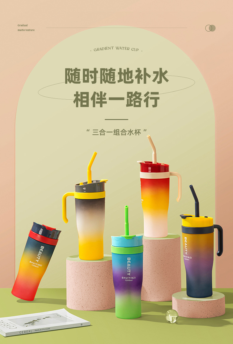 厂家大容量渐变色汽车杯磨砂透明塑料水杯三件套便携吸管杯直饮杯详情1