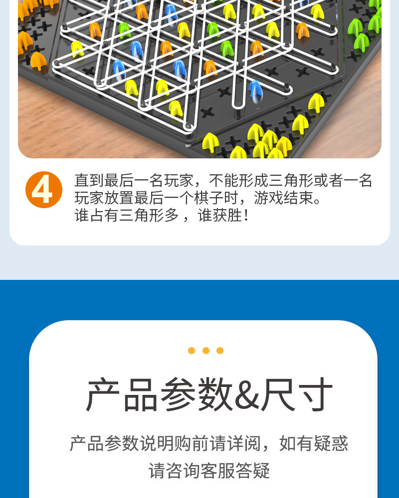 跨境几何连锁棋桌面游戏橡皮筋三角形幼儿园儿童逻辑思维益智玩具详情14