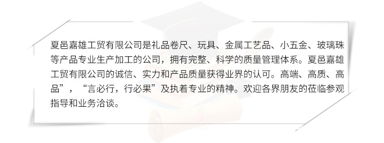 礼品卷尺切片_15