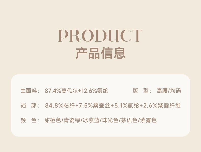 大码高腰莫代尔女士内裤蝴蝶结少女风优纤轻柔7A桑蚕丝抑菌内裤女详情11