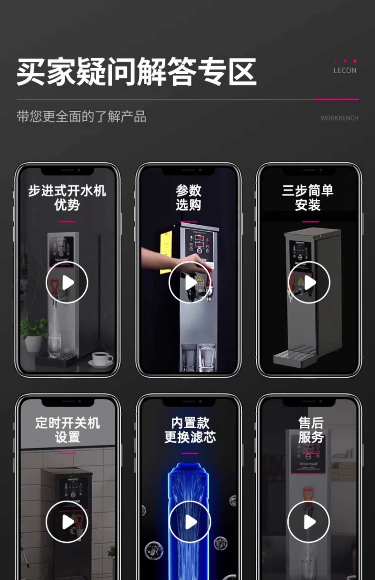 乐创商用开水器公司学校步进式电热水器全自动开水机奶茶店热水机详情4