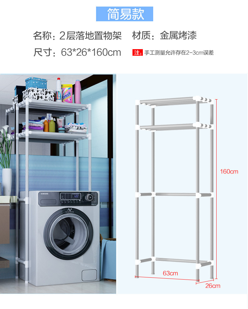 Bathroom, toilet storage rack, floor-standing washroom, no need for drilling, washing machine storage, toilet storage rack pic 13