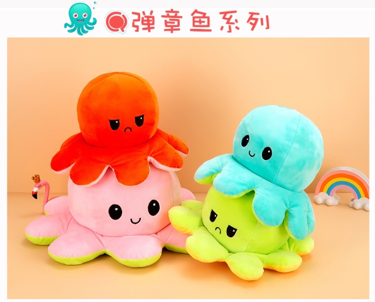 跨境翻转章鱼娃娃翻面章鱼八爪鱼毛绒玩具双面翻转玩偶可逆章鱼详情2