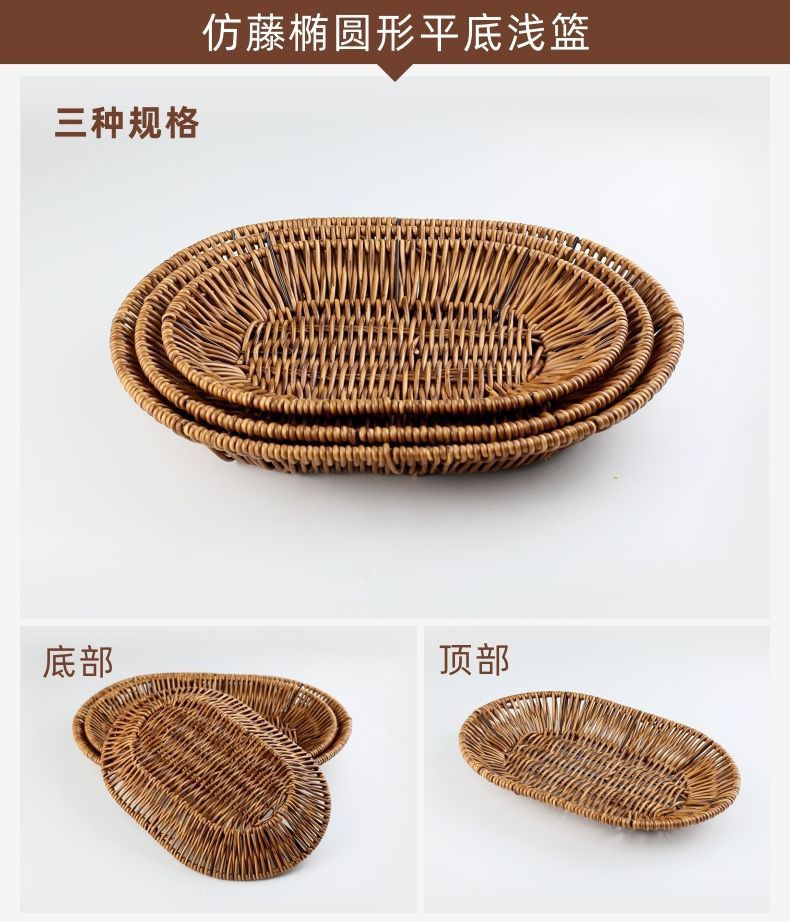 果盘餐盘酒吧小吃碟 干果点心筐仿藤篮 水果篮蔬菜篮收纳篮详情17