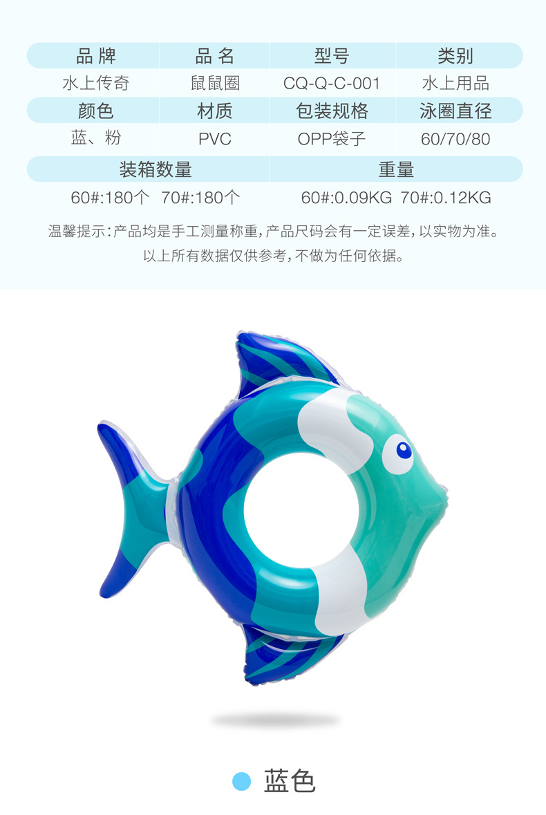 鼠鼠圈深海鱼泳圈详情页-02_01.jpg