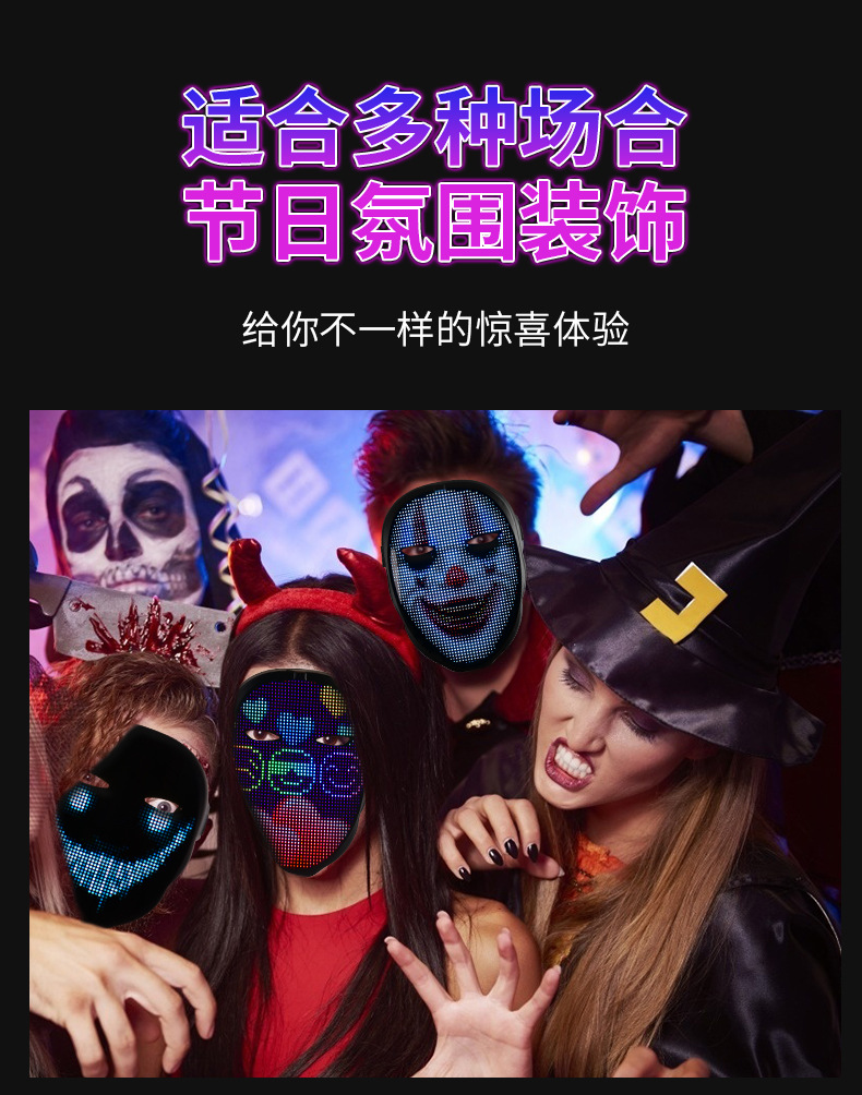 Cross-border best-selling Led light-up masks, Halloween masks, APP editing, full-color party and dance party decoration atmosphere props pic 20