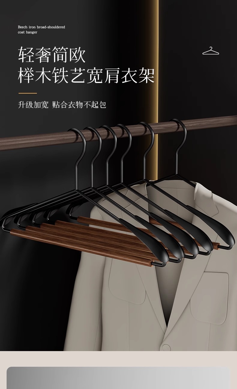 铁艺榉木加粗衣架宽肩服装店家用防滑无痕挂衣衣服撑子晾晒详情2