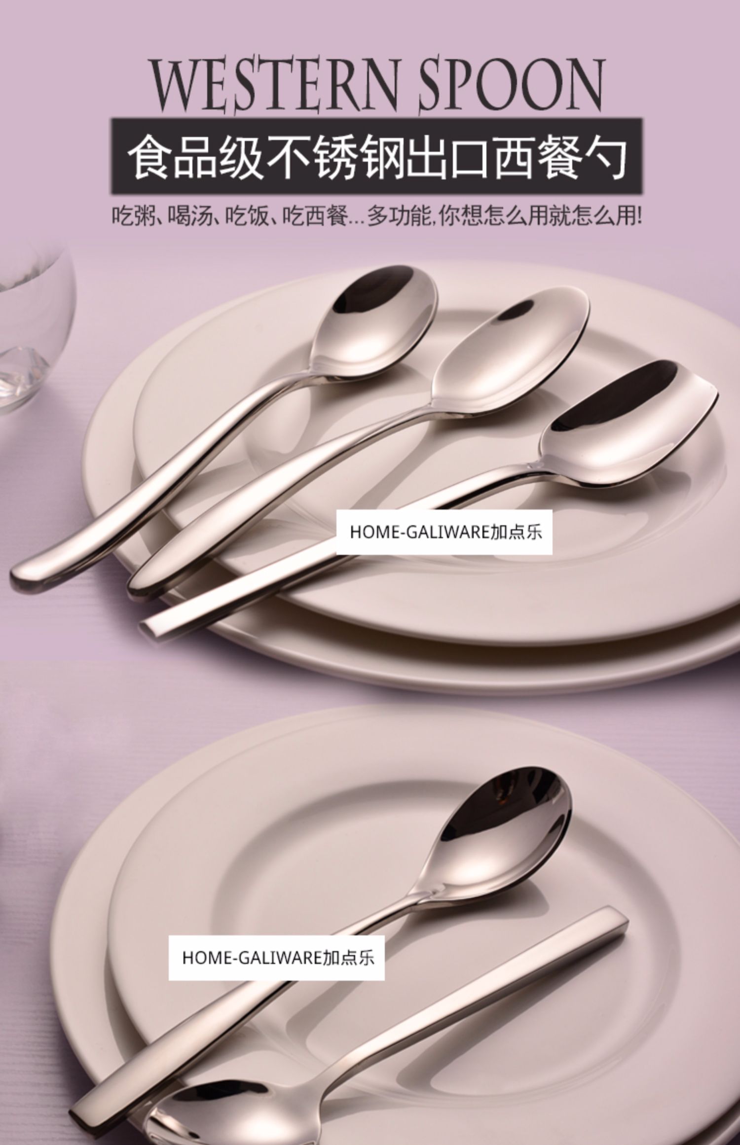 RKT4加点乐西餐不锈钢勺子 韩式不锈钢主餐勺吃饭勺调羹 家用西餐详情2