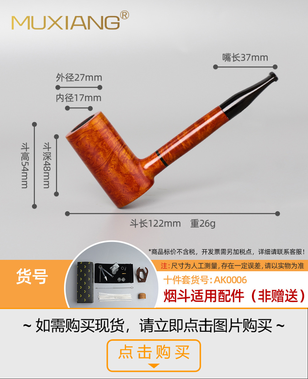 木香厂家专供石楠木烟斗手工石楠根瘤烟斗自由式实木烟斗定制加工详情56