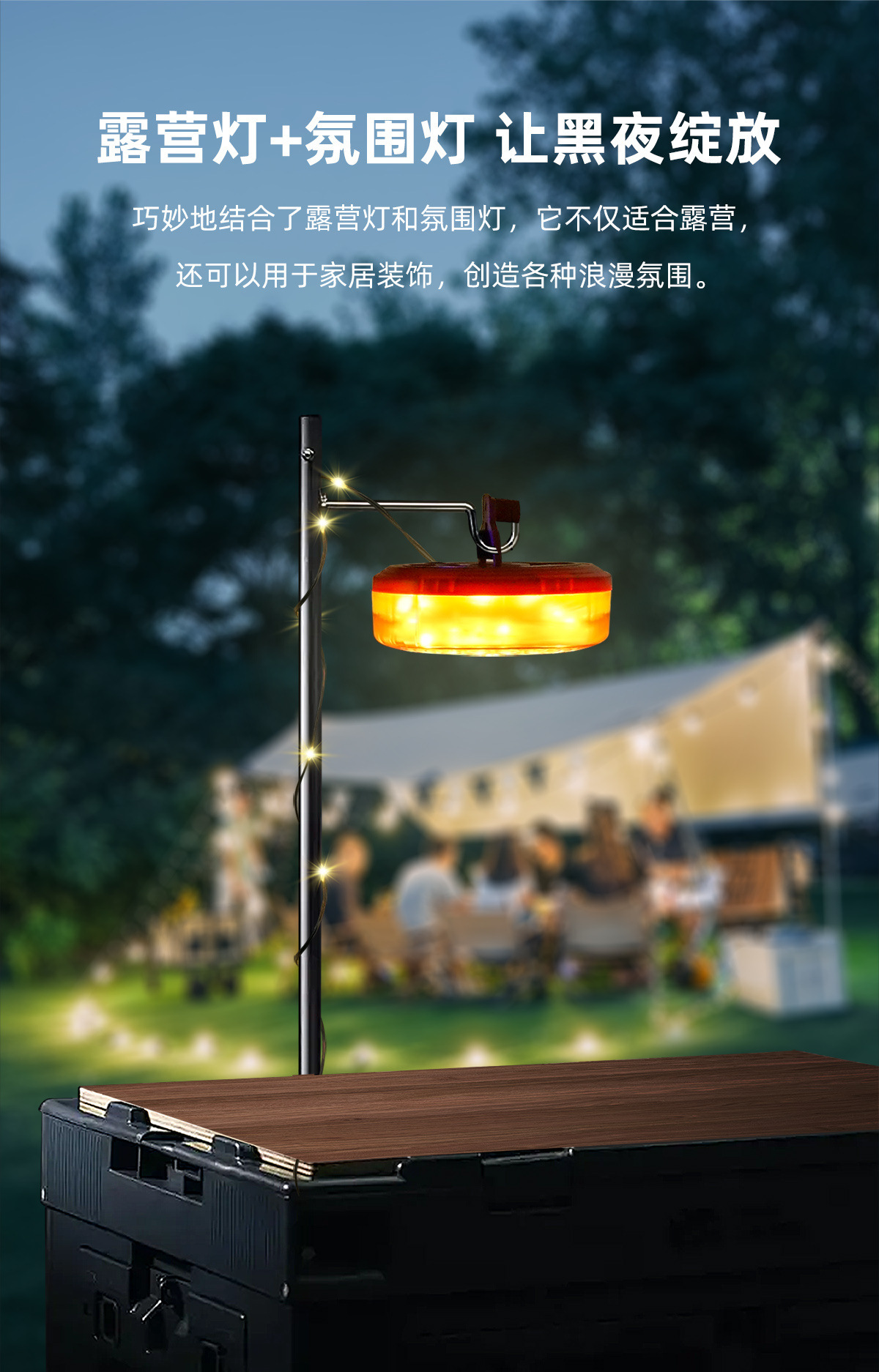 多功能LED露营灯USB充电户外帐篷灯七彩氛围串灯收纳野营灯便携式手提灯户外露营应急灯彩光节日氛围伸缩露营灯详情2