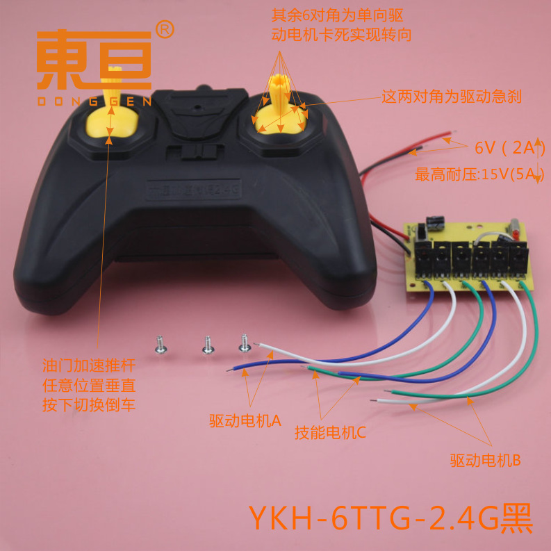 YKH-6TTG-2.4G black six-way remote control throttle push rod drive fine-tuning six-channel 2.4G pic 10