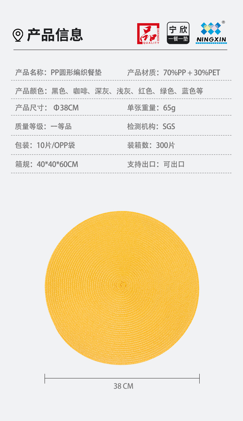 Ningxin Cross-border PP round hand-woven placemats, heat insulation pads, table MATS, hotel Western placemats, anti-slip pads, home decoration pic 4