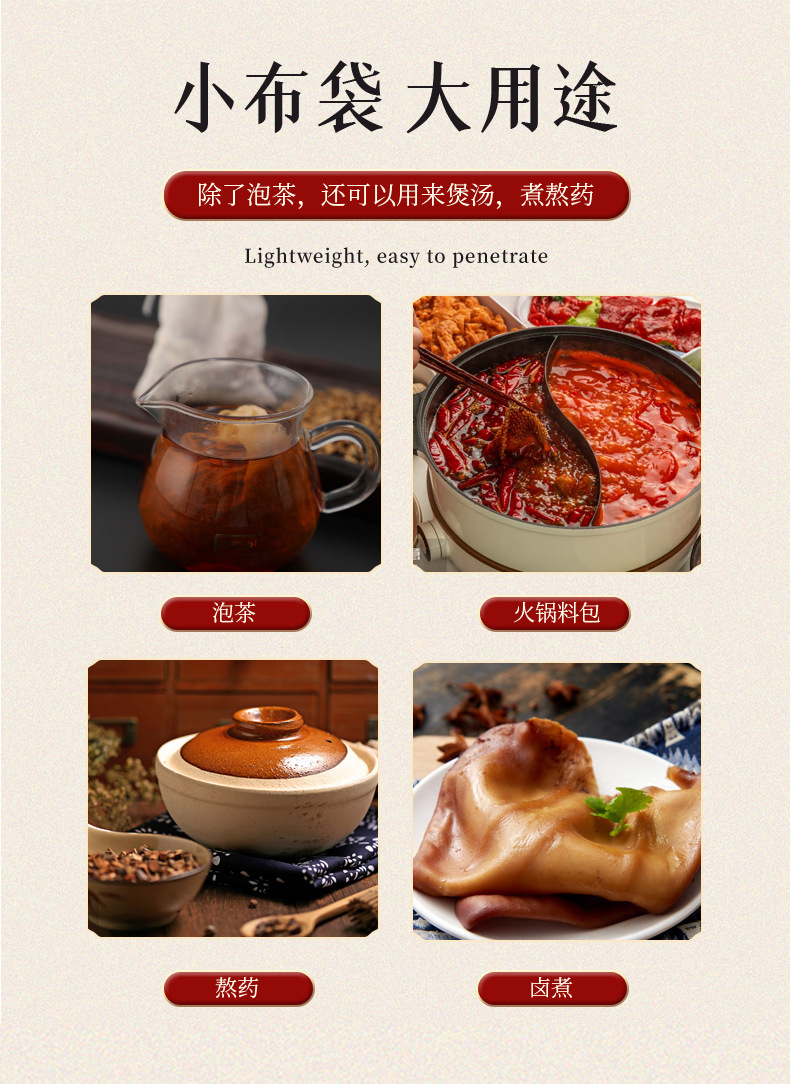 煲汤袋详情_09
