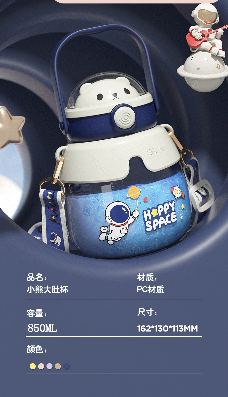 小熊儿童水杯夏季高颜值吸管大肚杯女生便携塑料爆款学生网红杯子详情15