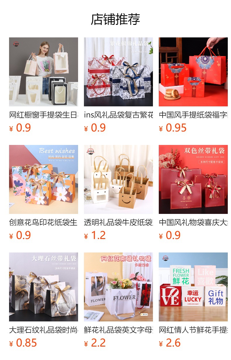 礼品包装袋 ins森系节日蝴蝶结丝带手提纸袋印花服装购物袋伴手礼详情10