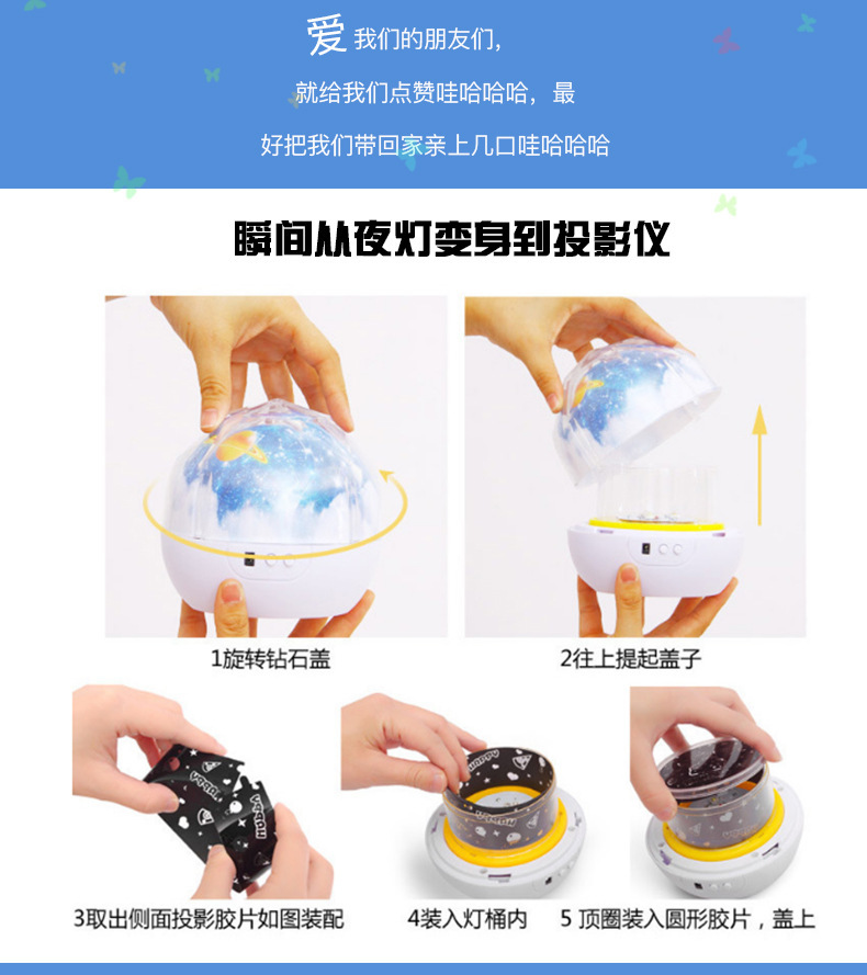 彩色魔钻投影灯梦幻宇宙星空灯智能旋转LED小夜灯创意USB灯详情7