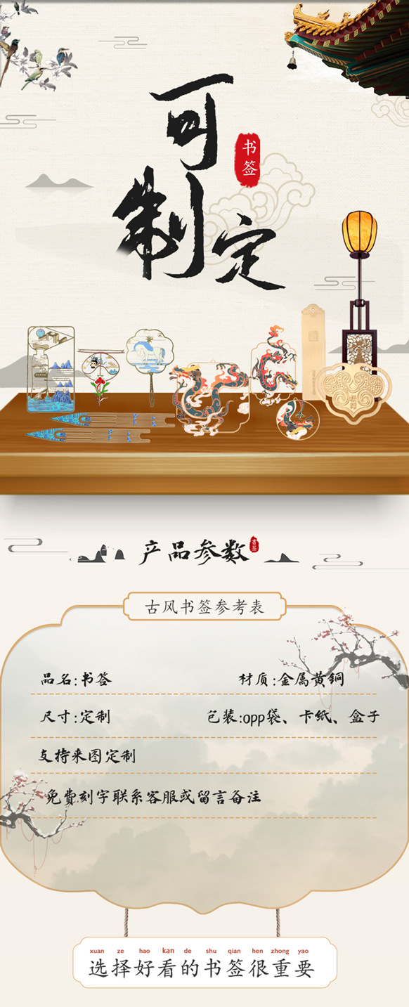 Customized diy brass metal bookmarks, creative ruyi clips, Chinese-style bookmarks, classical business gifts pic 2