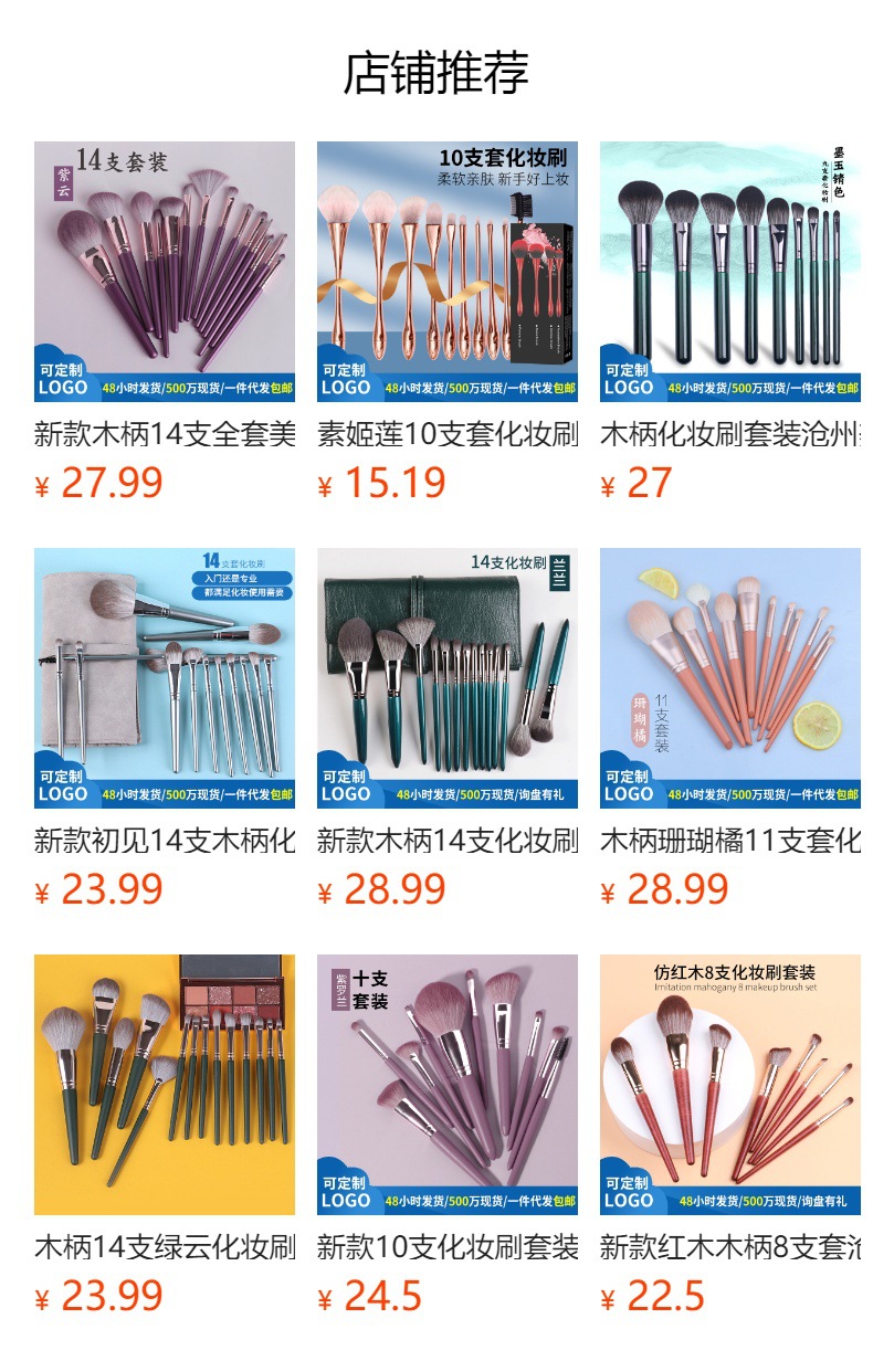 The new popular Zhilan 14-stem makeup brush set, with a matte wooden handle and soft bristles, is a complete set of beginner makeup brushes pic 10