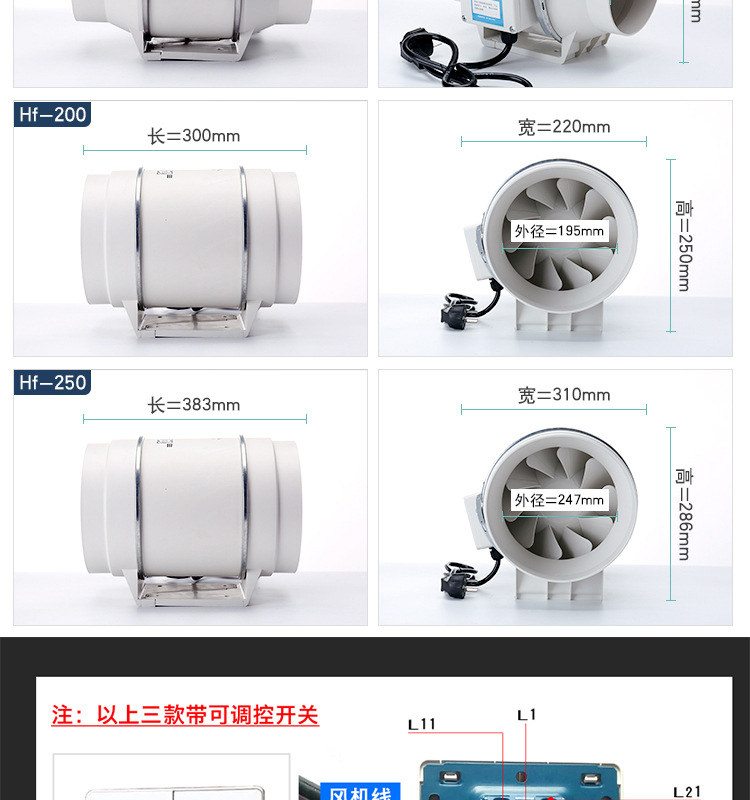 管道风机圆形斜流风机150轴流风机6寸换气扇卫生间厨房强力抽风机详情7
