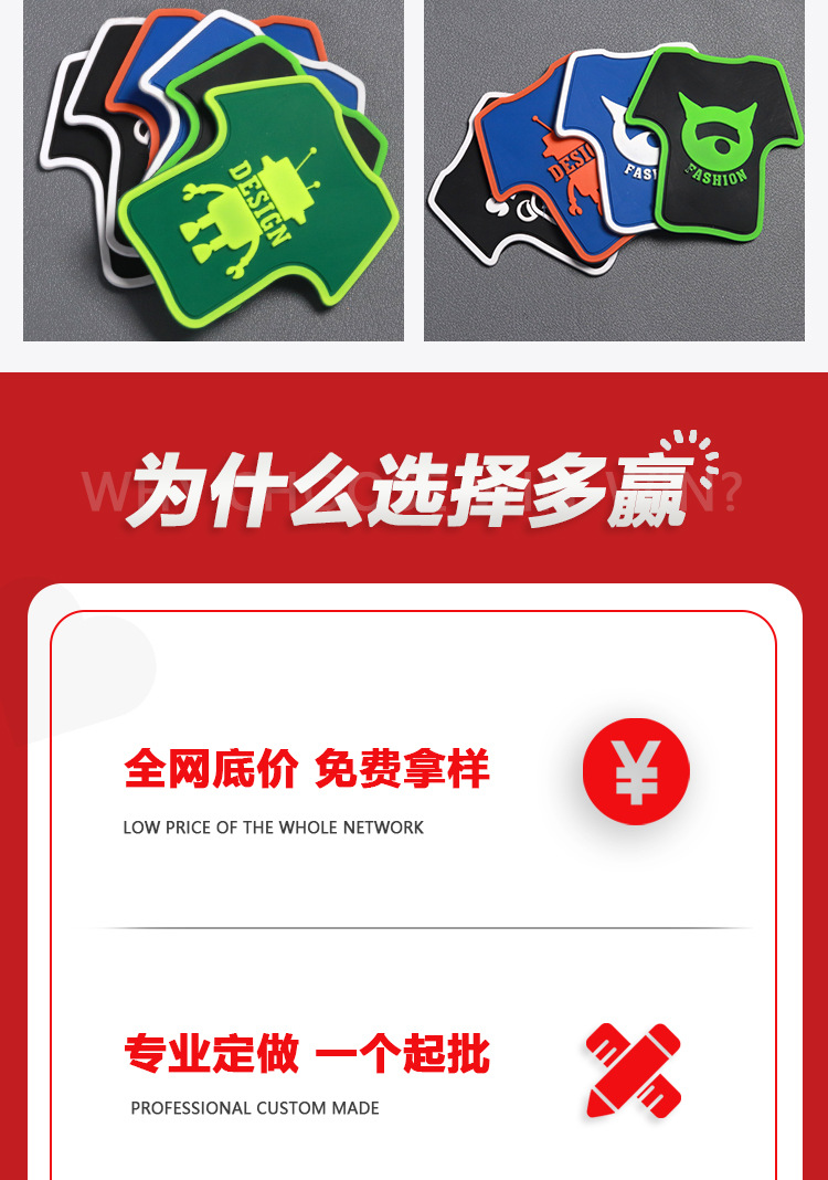 工厂批发学生背包可爱卡通pvc皮标臂章服装羽绒服肩章钥匙扣挂件详情3