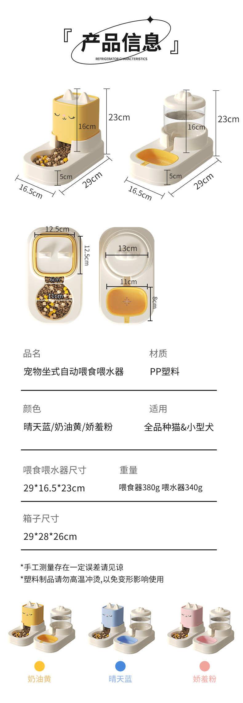卡通小猫喂食饮水器猫咪饮水机猫粮全自动喂食器宠物猫碗宠物食具详情11