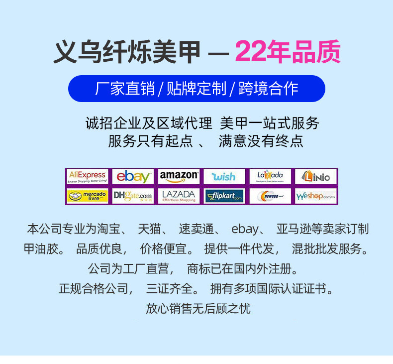美甲卸甲水洗甲水清洁液洗啫喱水160毫升按压水瓶盒装批发定制详情1