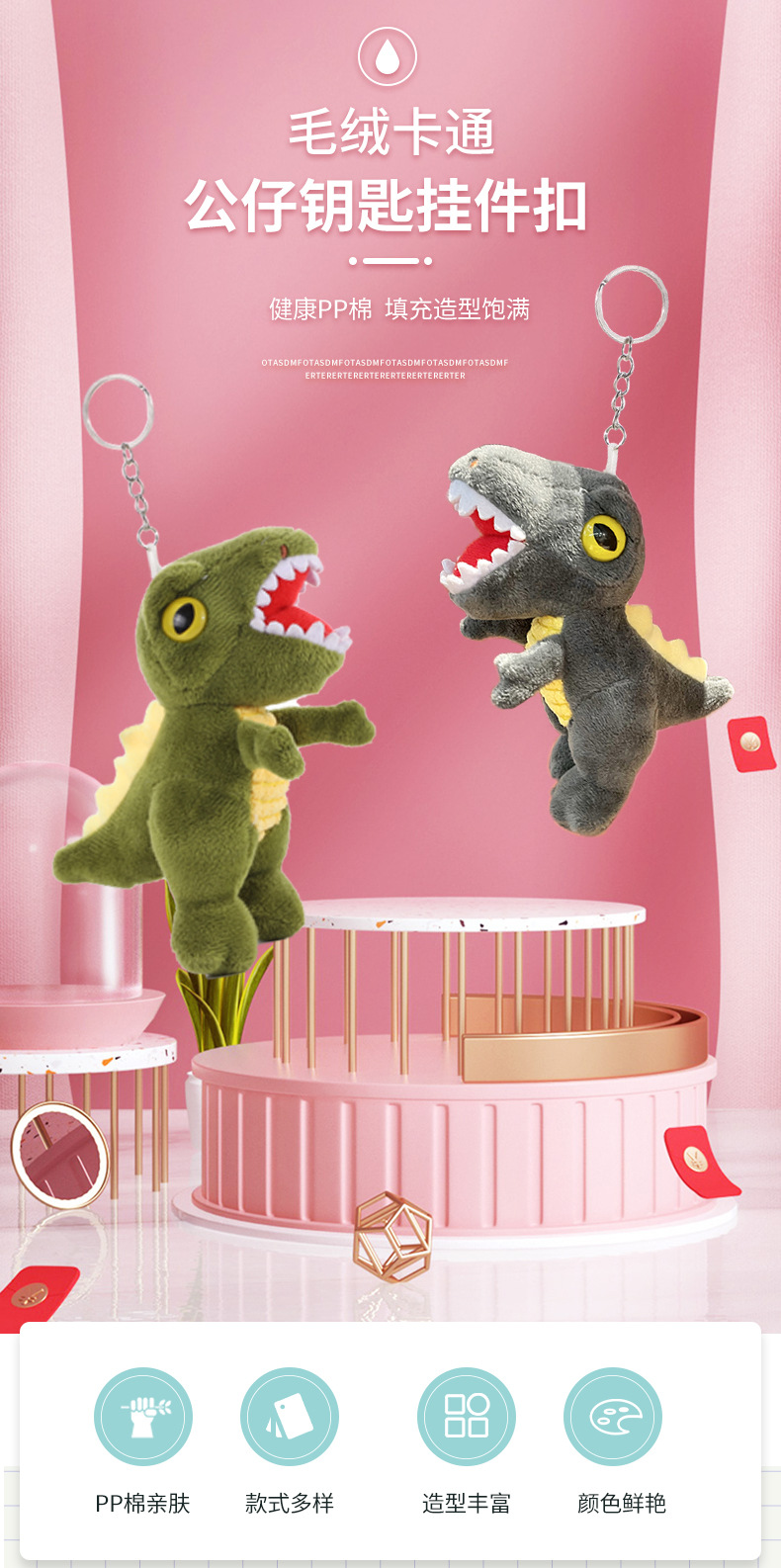 Internet-famous little dinosaur pendant, schoolbag doll, keychain accessory, Tyrannosaurus rex plush toy pendant doll pic 1