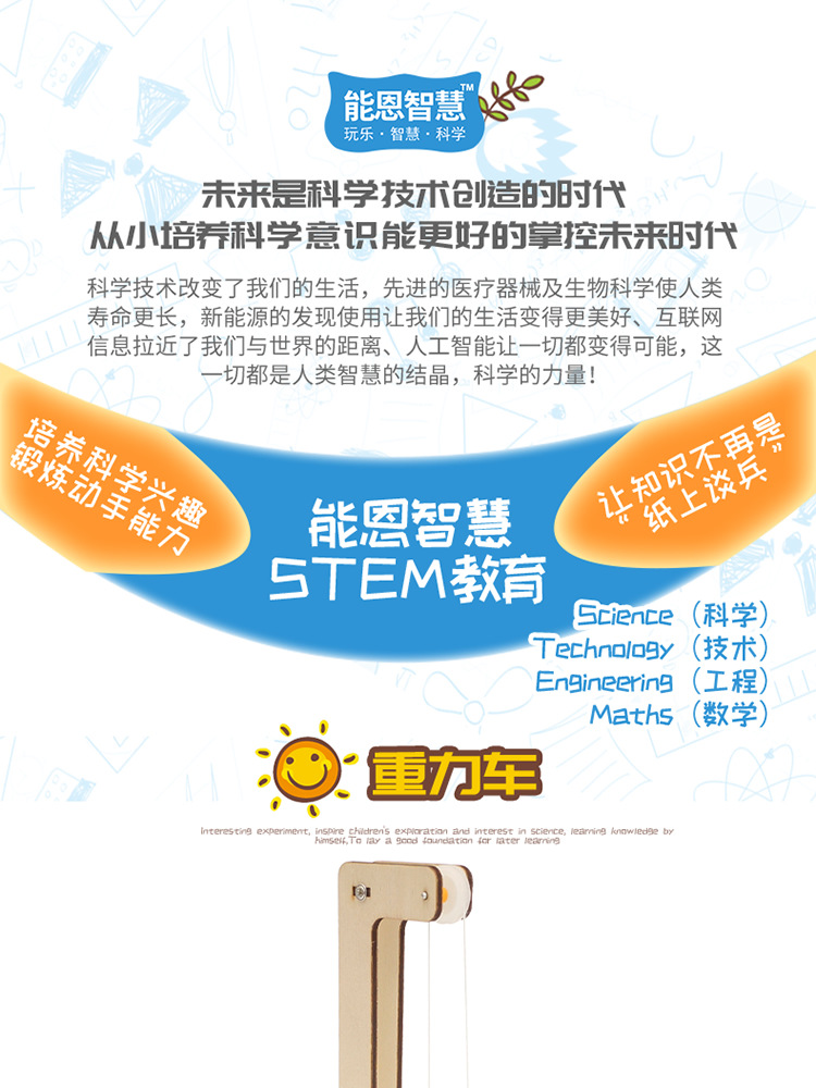 科学实验 重力车小学生科技小制作DIY 物理劳技课材料包科教器材详情11