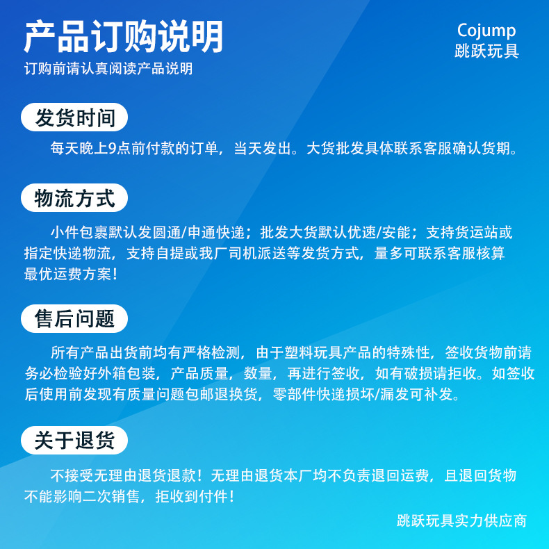 下单须知