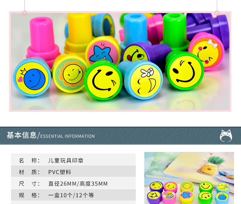 2021新款笑脸表情印章 儿童创意玩具 教师评价礼品批发详情3