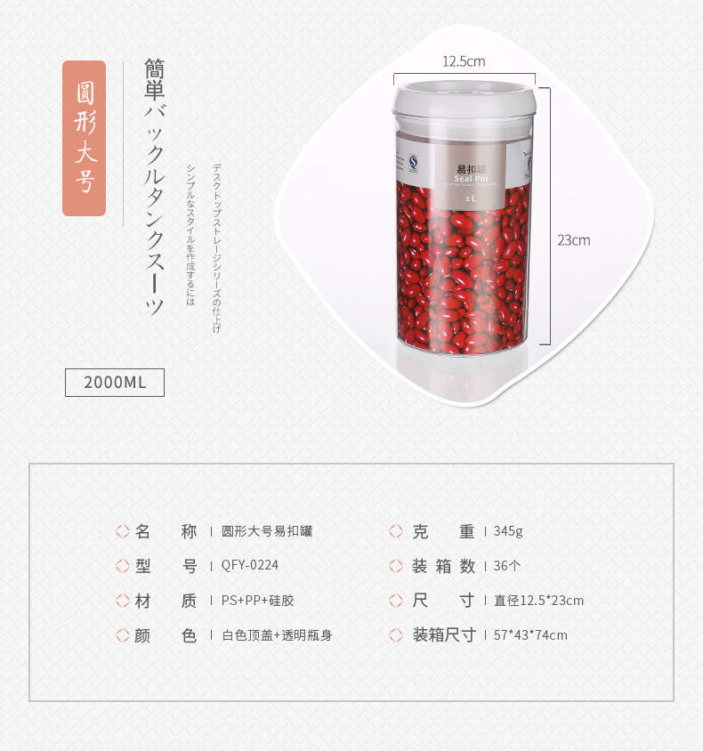 High-quality, transparent, round plastic, transparent and quick-release sealed cans for food in the kitchen pic 9