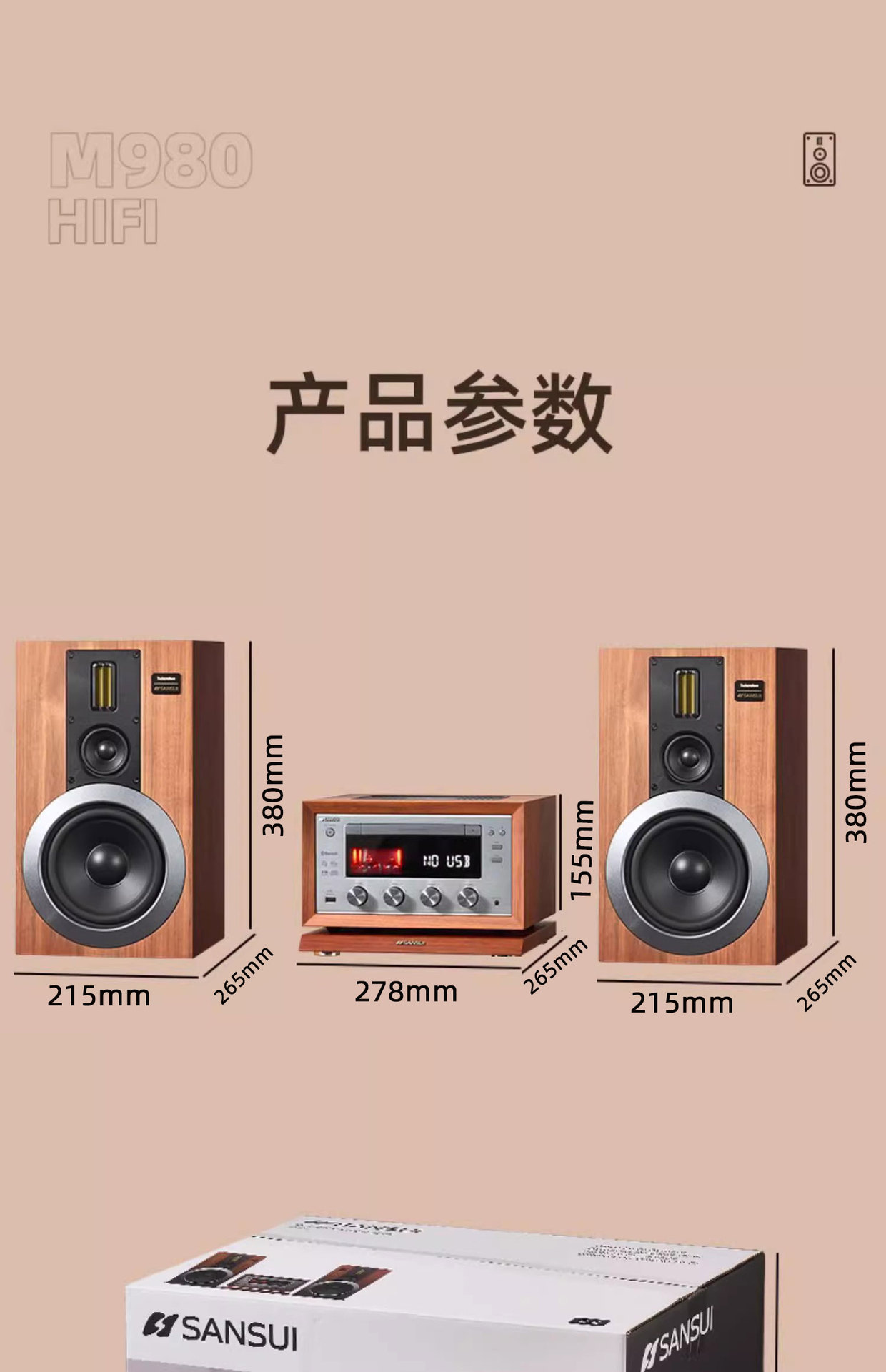 山水M980胆机CD组合桌面音响蓝牙5.0书架套装三分频胆机CD电视音详情31