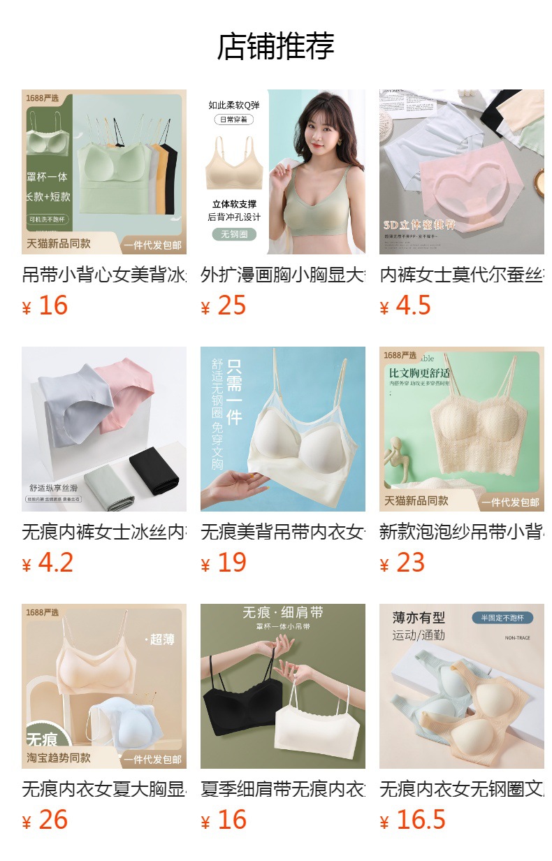 外扩漫画胸小胸显大舒适无痕内衣女加厚杯垫透气无钢圈聚拢文胸罩详情10